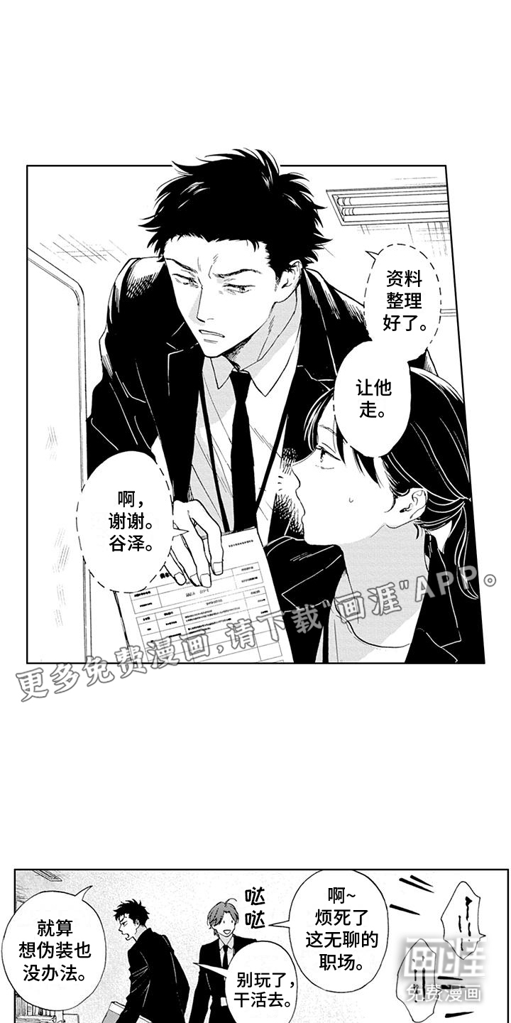 第1话2