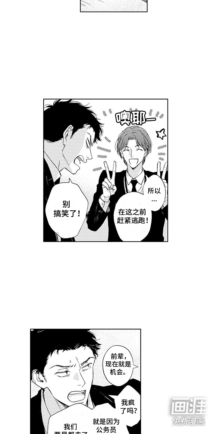 第1话5