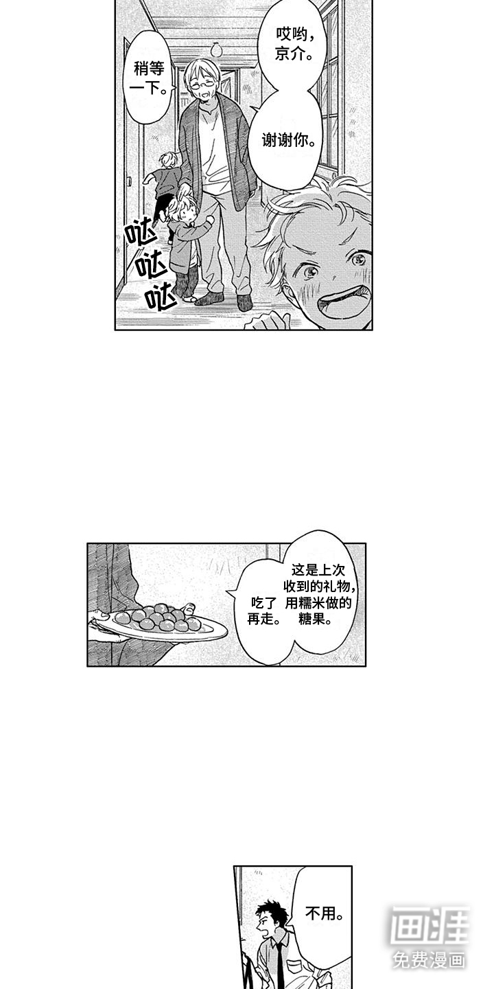 第1话12