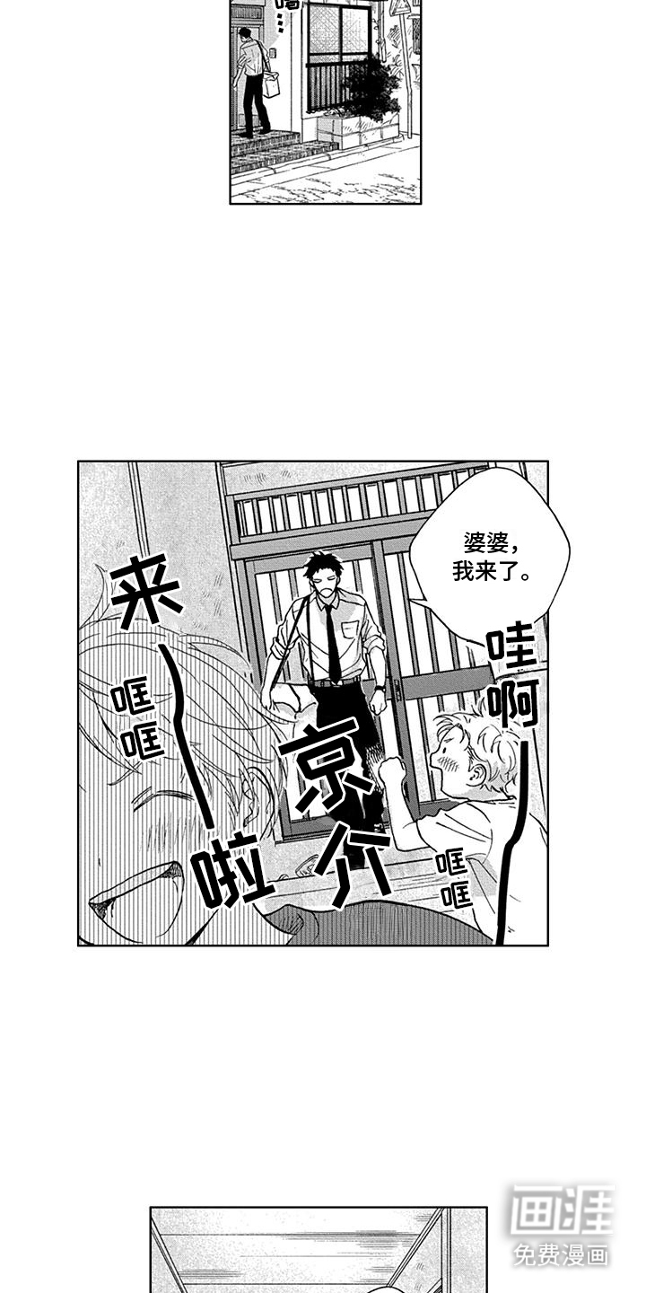 第1话11