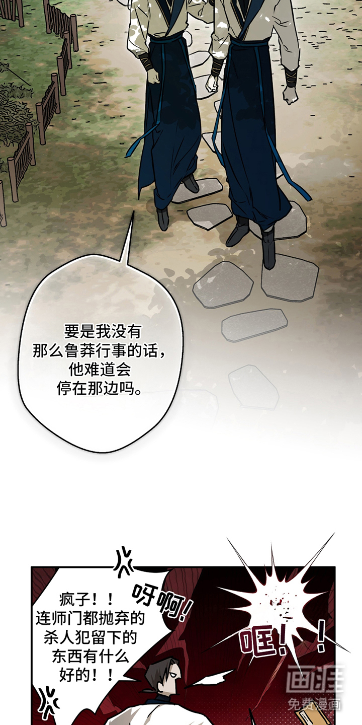 第3话2