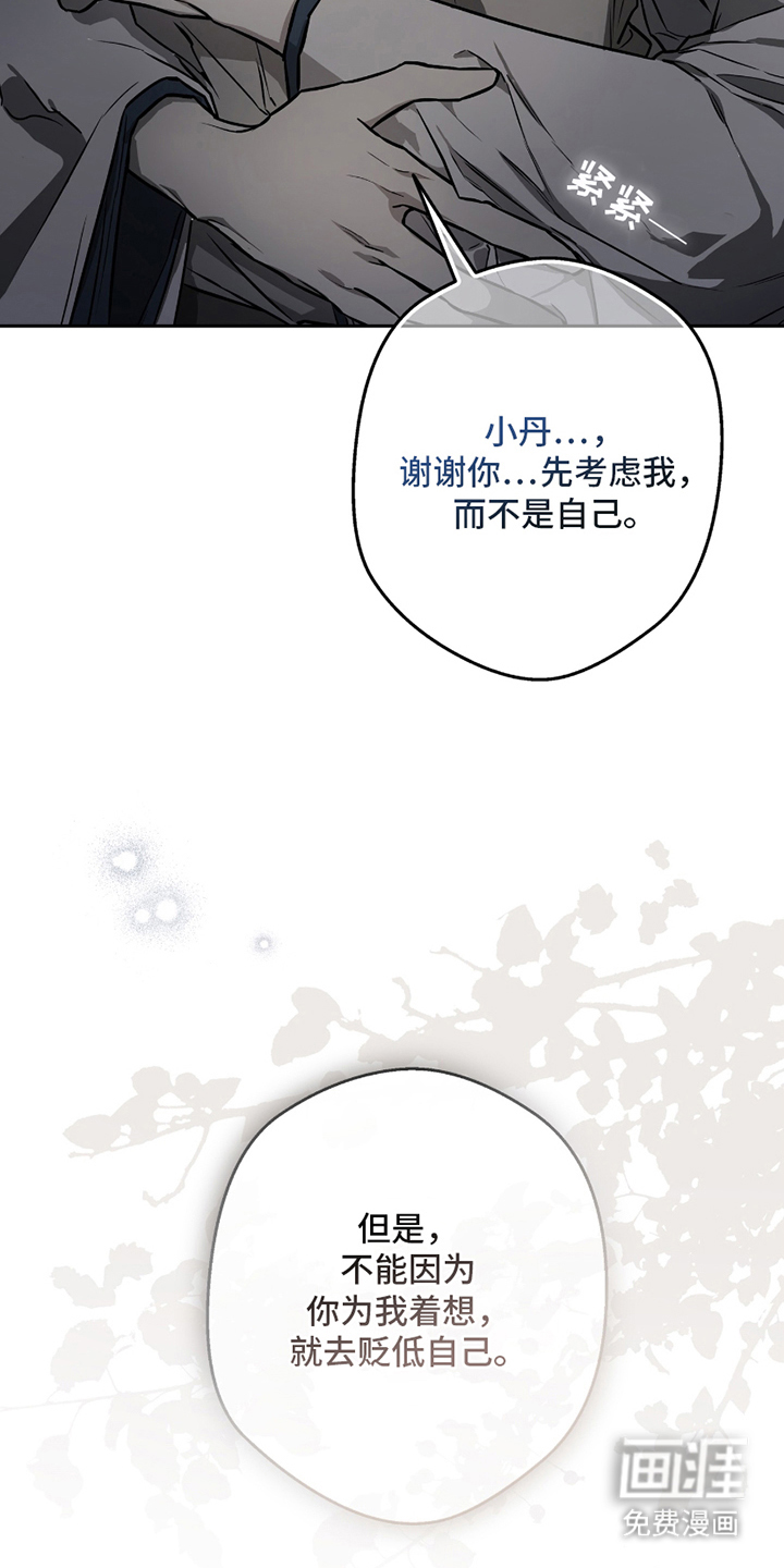 第8话8