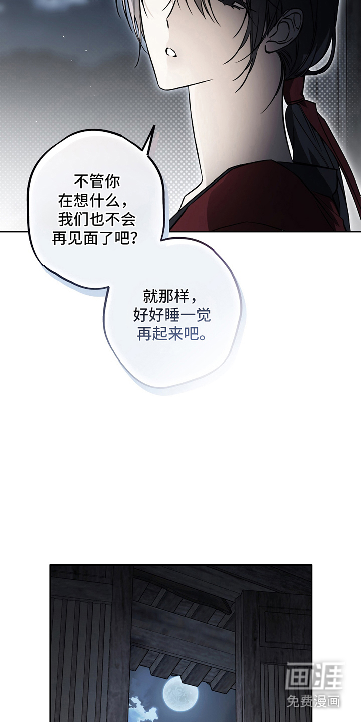 第11话8