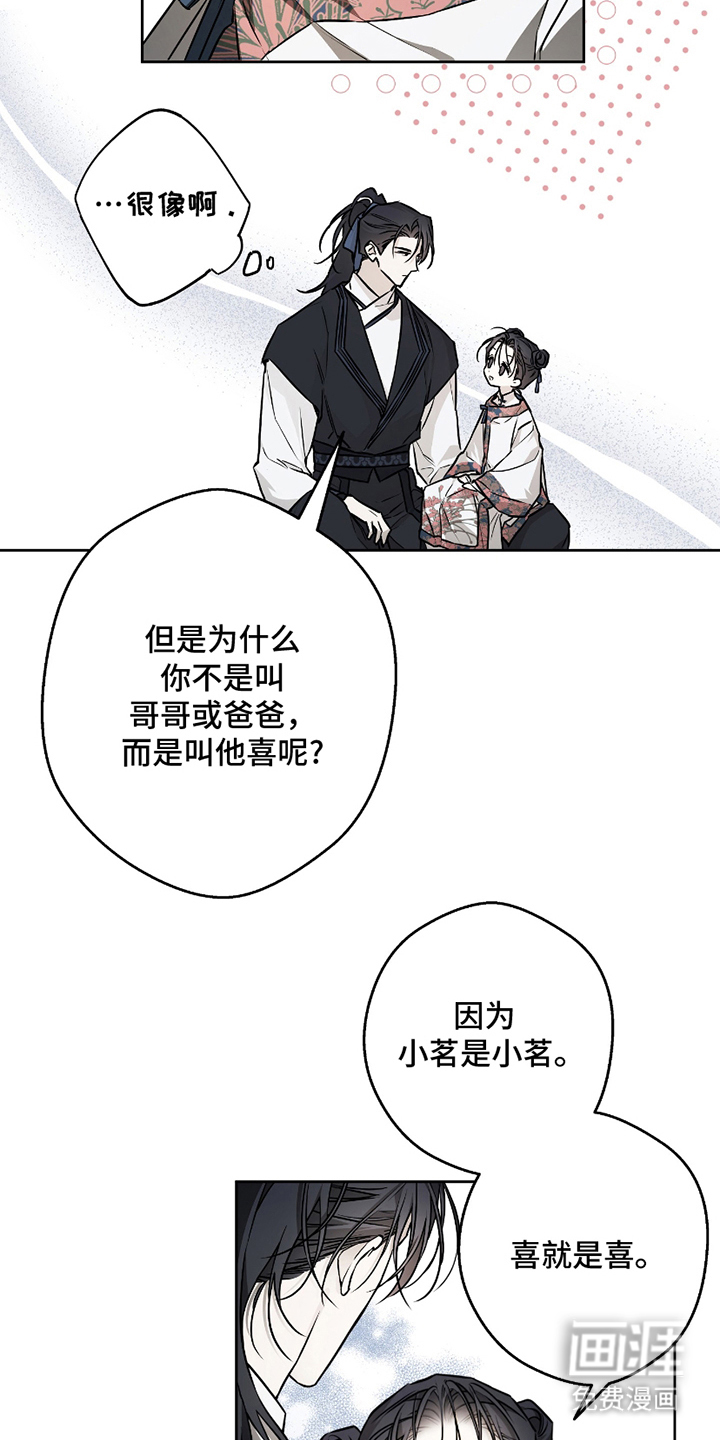 第16话8