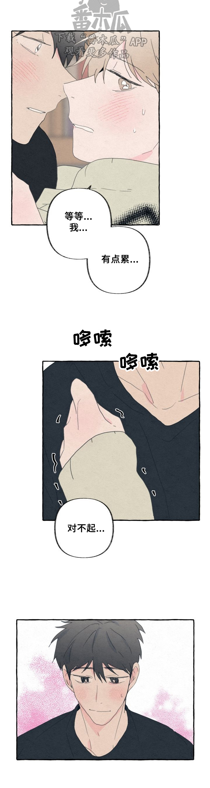 第59话10