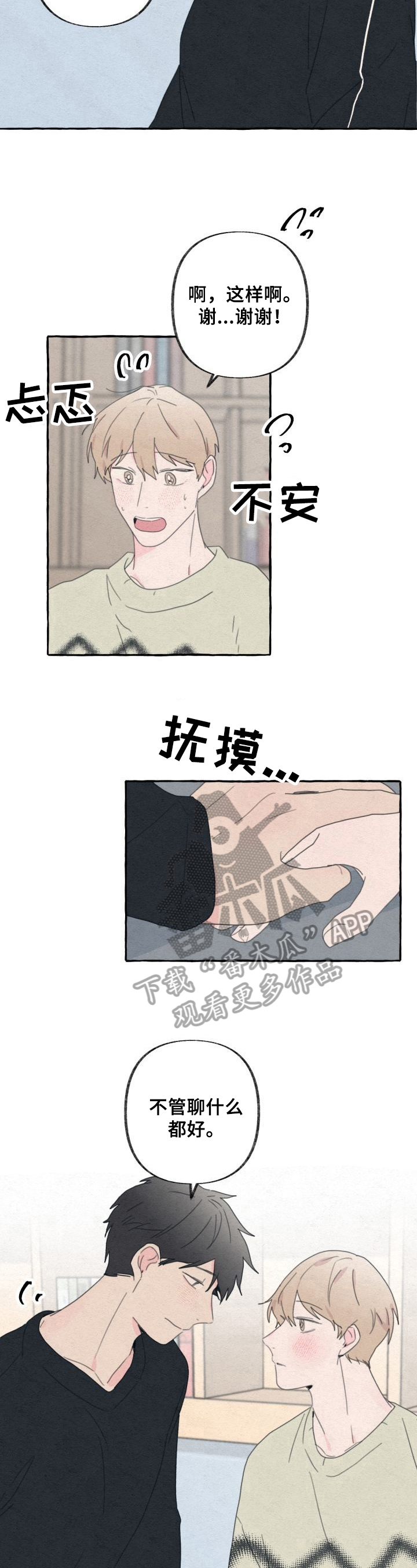 第58话9