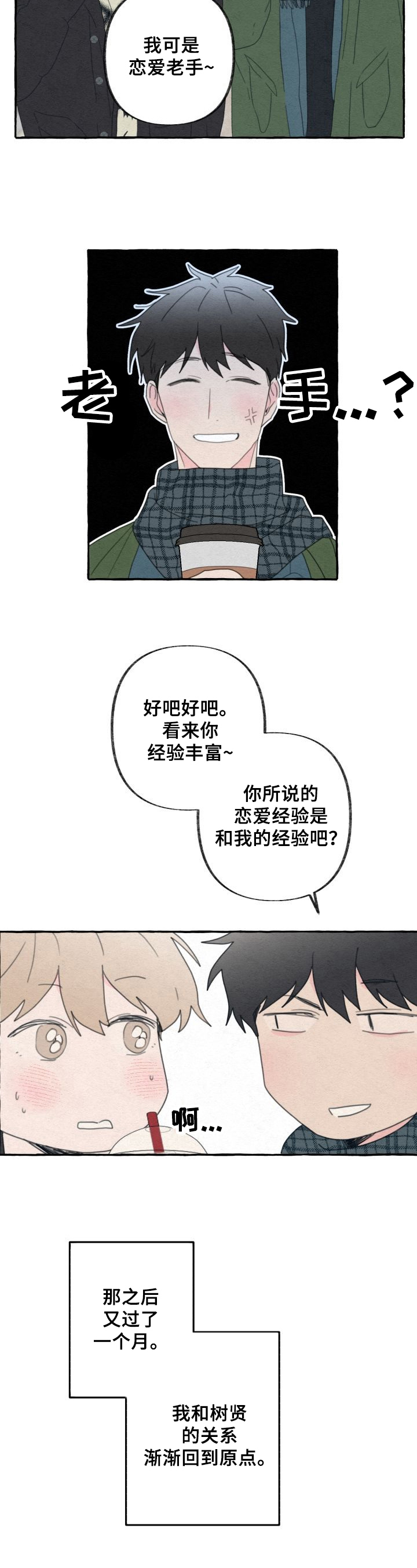 第58话6