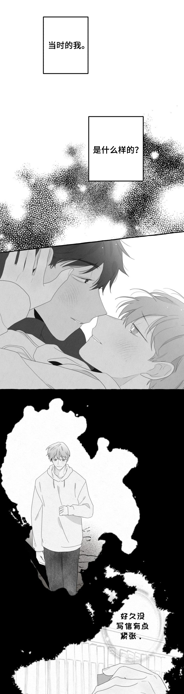第57话4