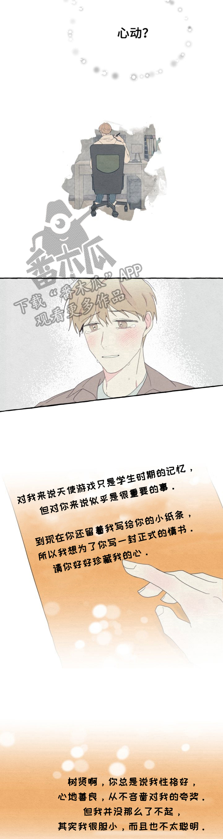 第57话6