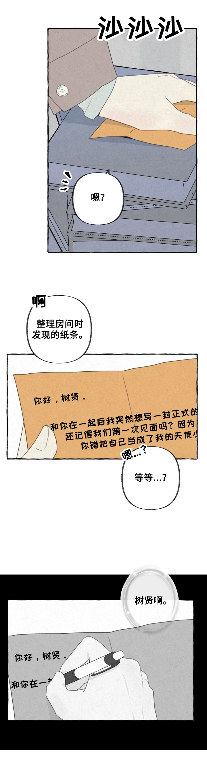 第57话2