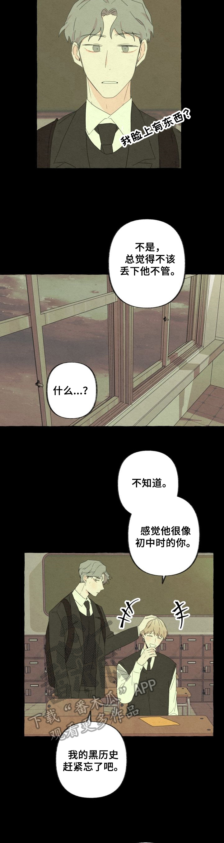 第56话3