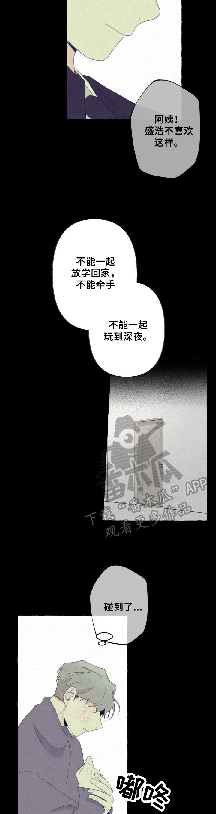 第54话9