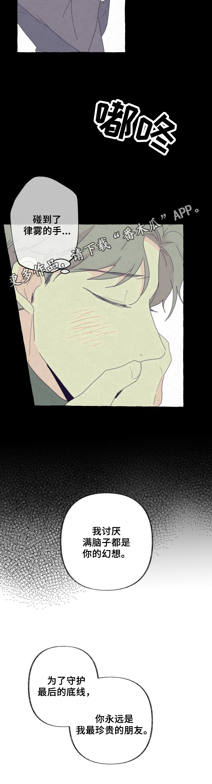 第54话10