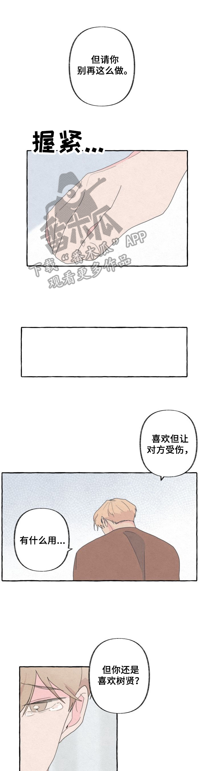 第54话4