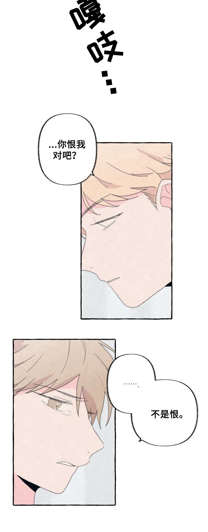 第54话3