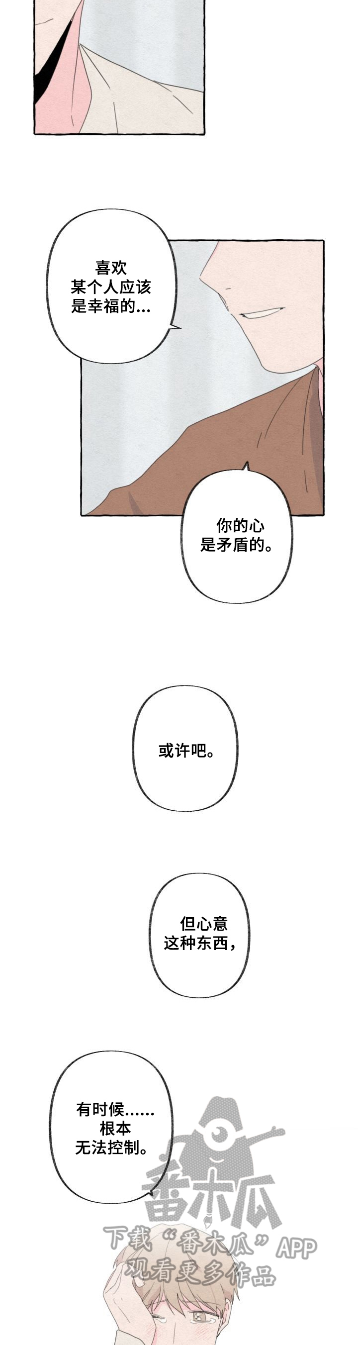 第54话5