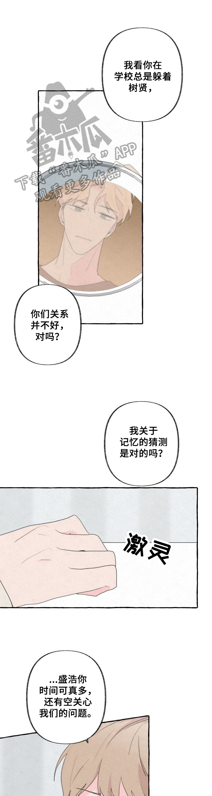 第54话0