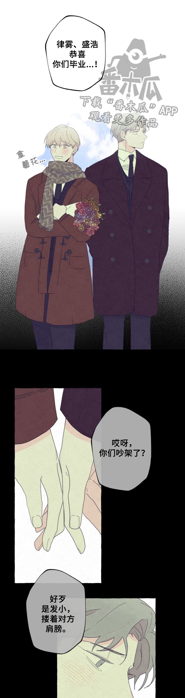 第54话8