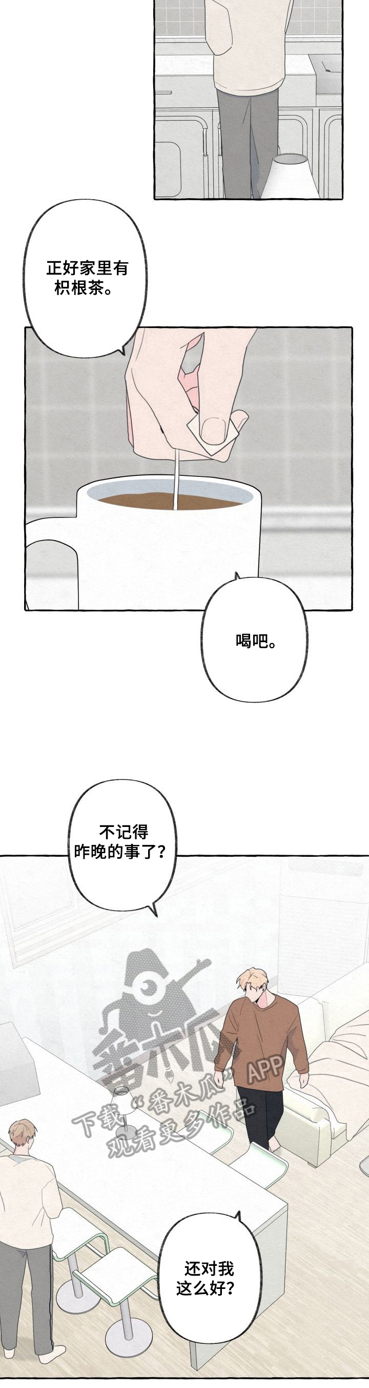 第53话8