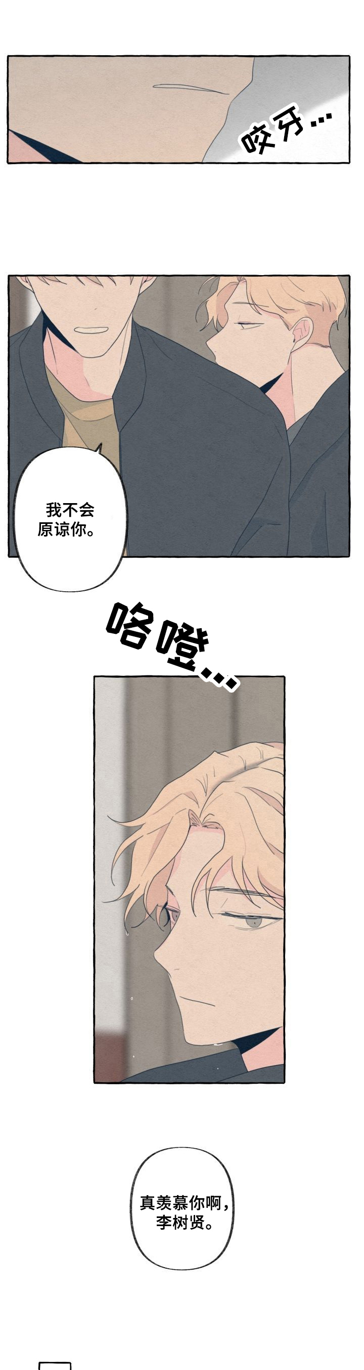 第53话6