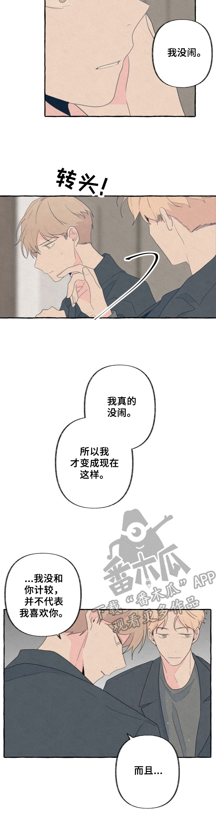 第53话5