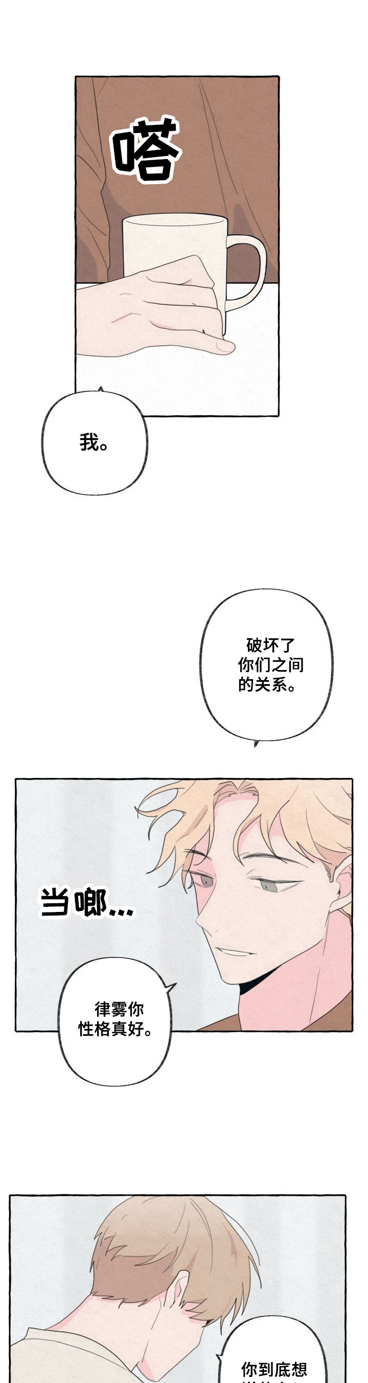 第53话9