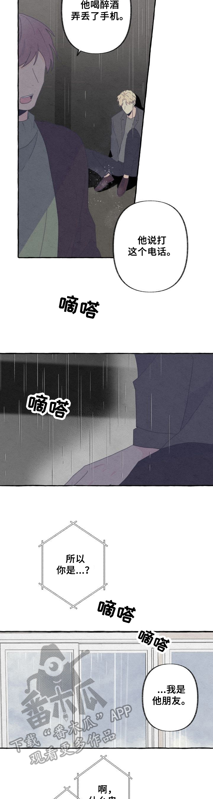 第52话2