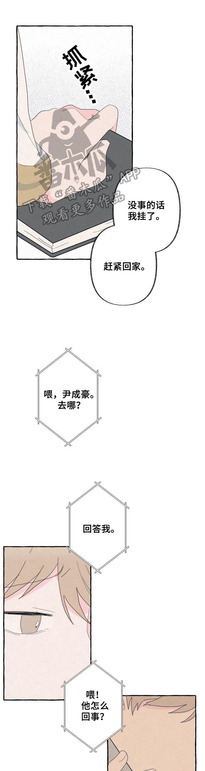 第52话4