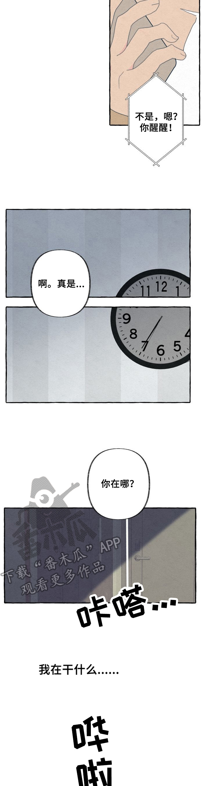 第52话5