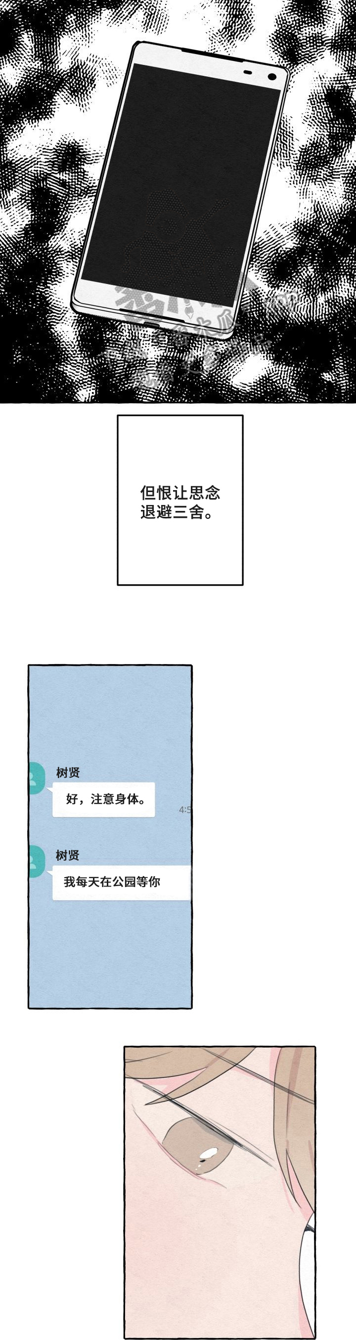 第51话2