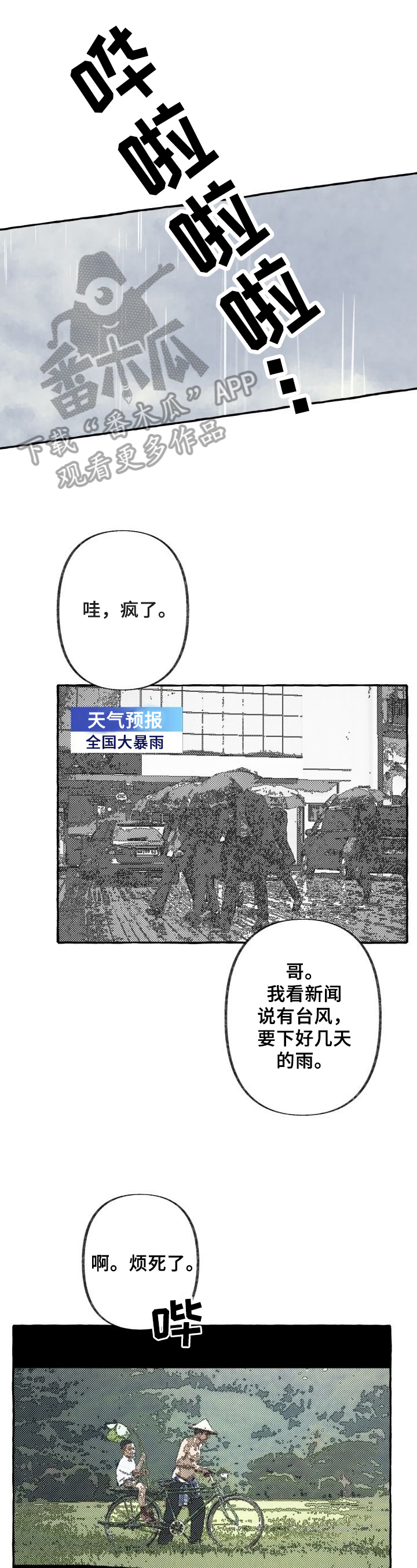 第51话4
