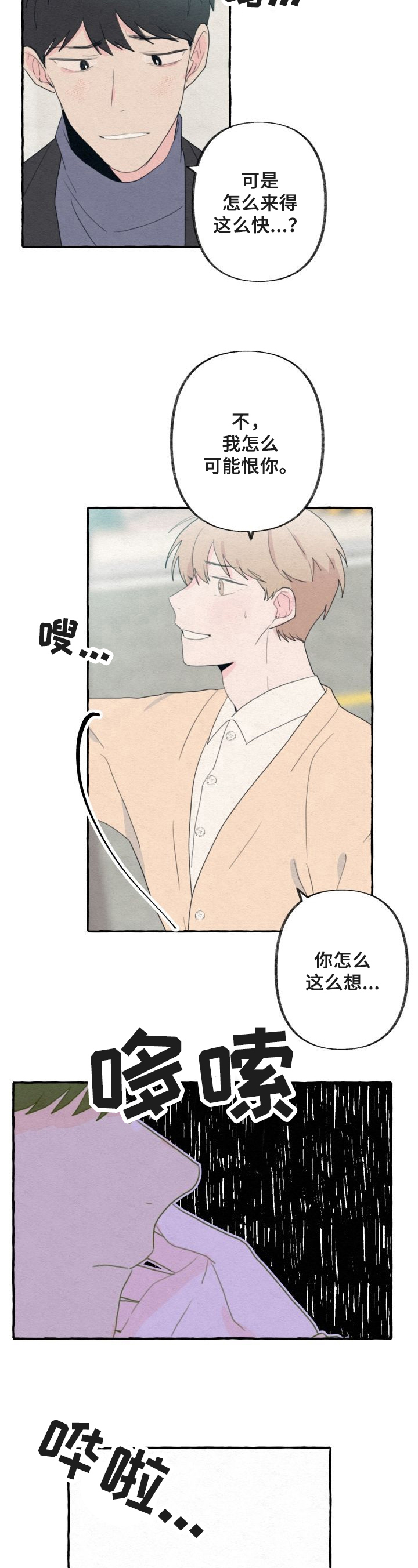 第50话4