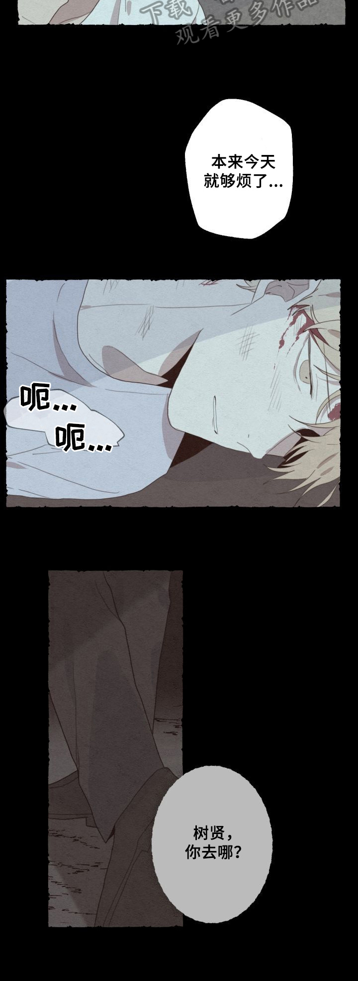 第49话4