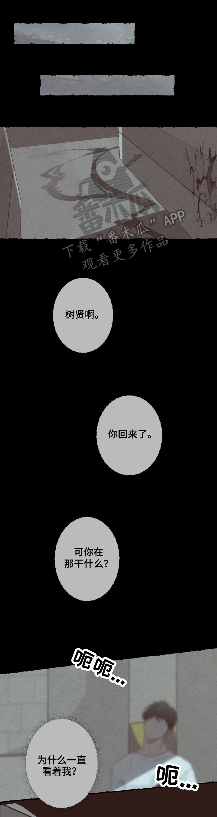 第49话5