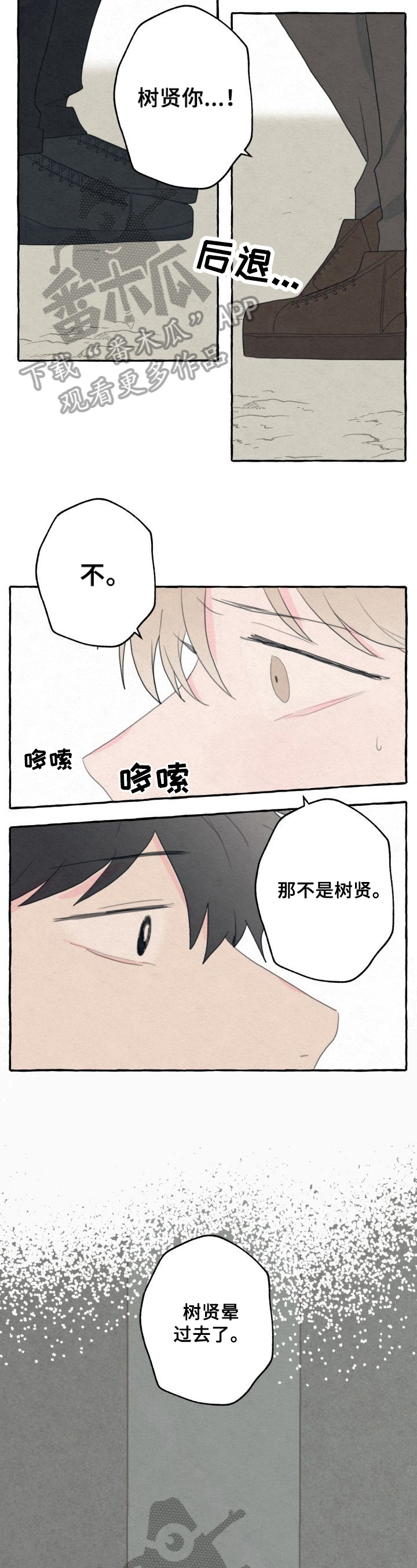 第49话7