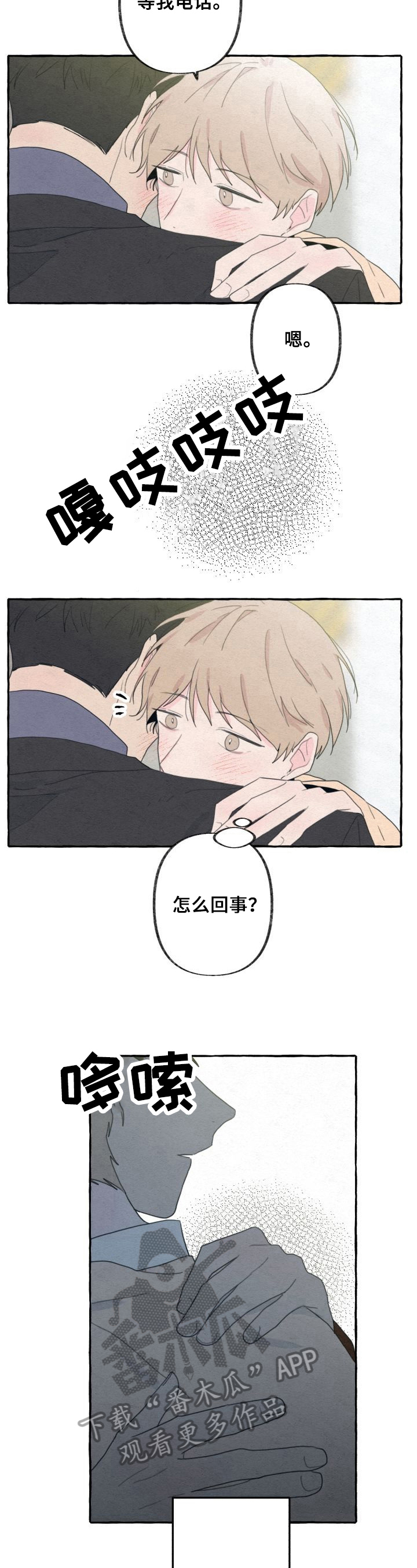第48话3