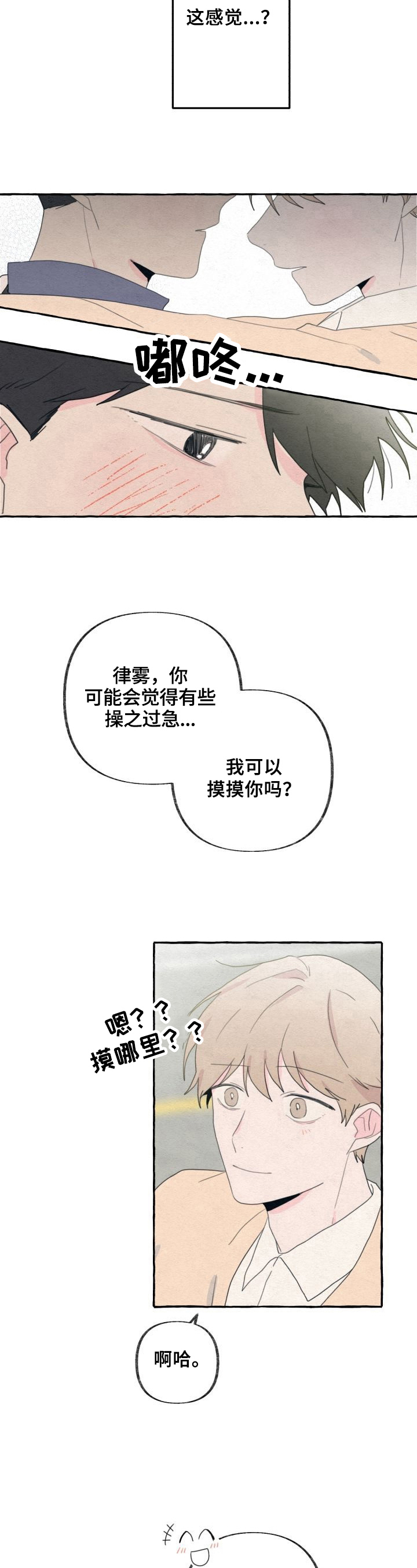 第48话4