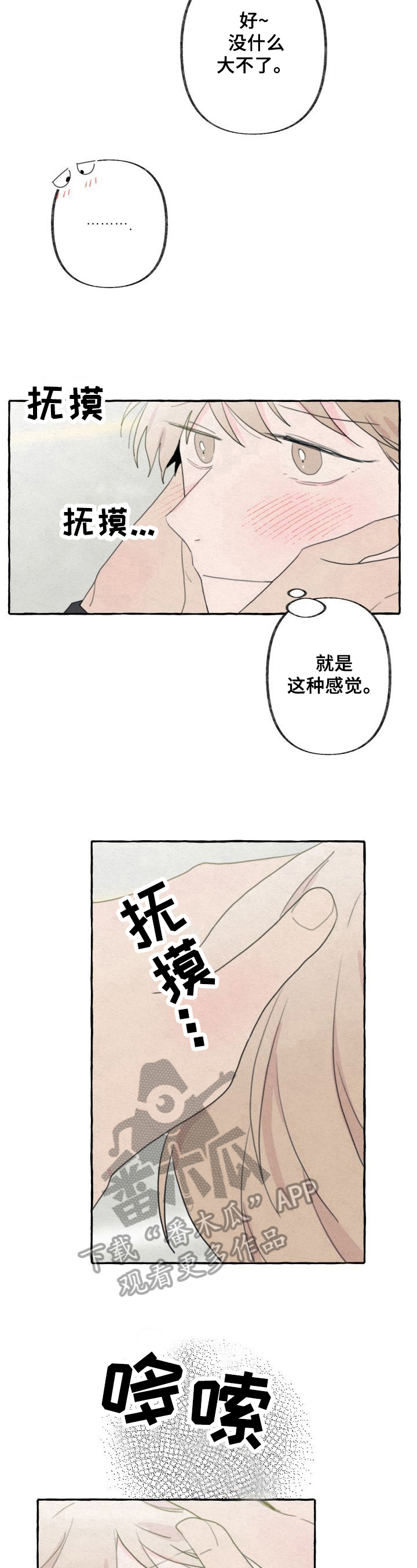 第48话5