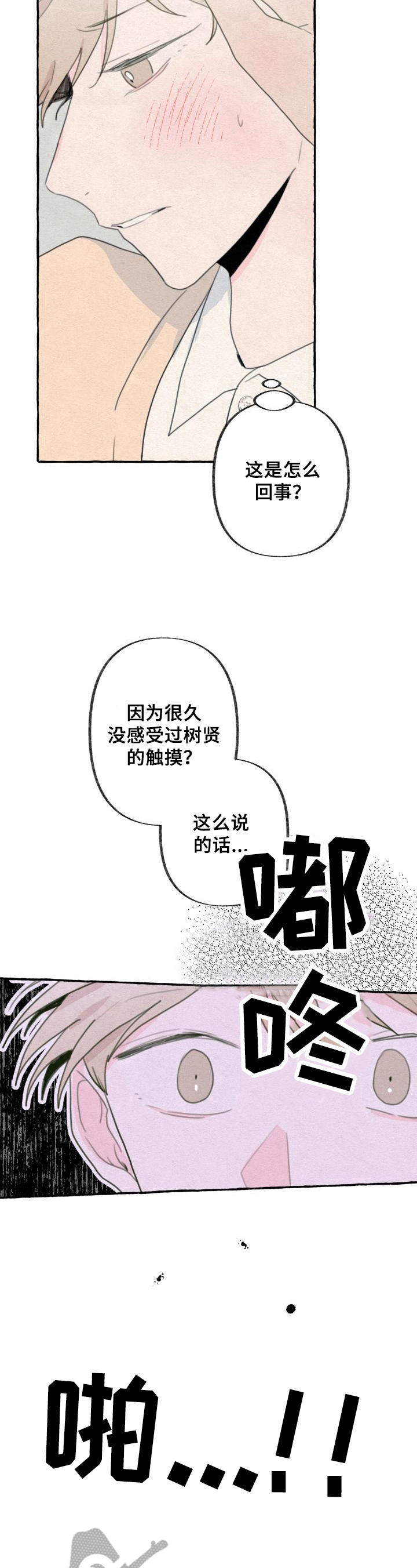 第48话6