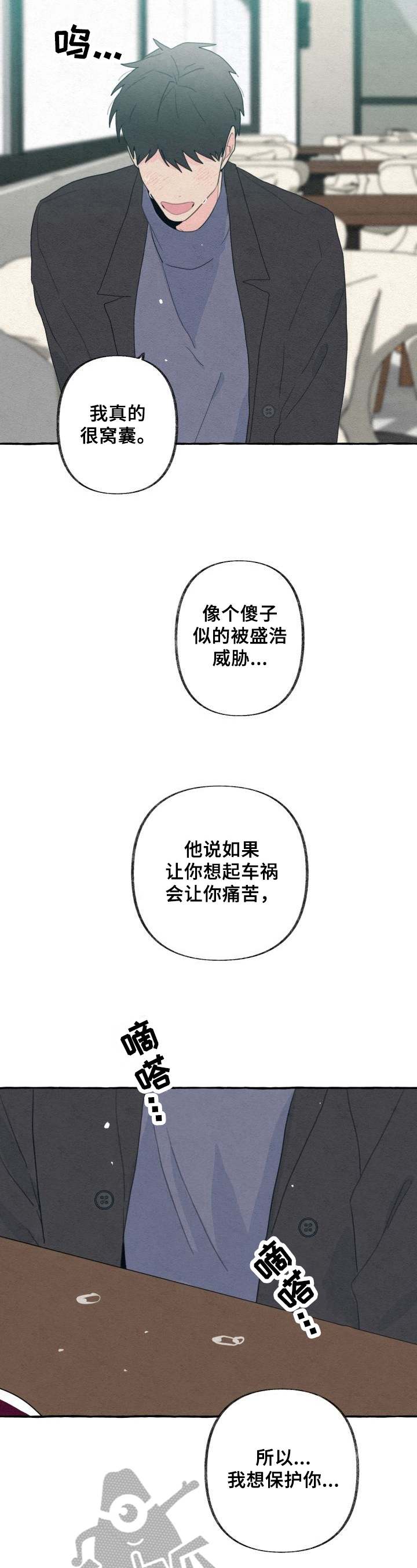 第47话4