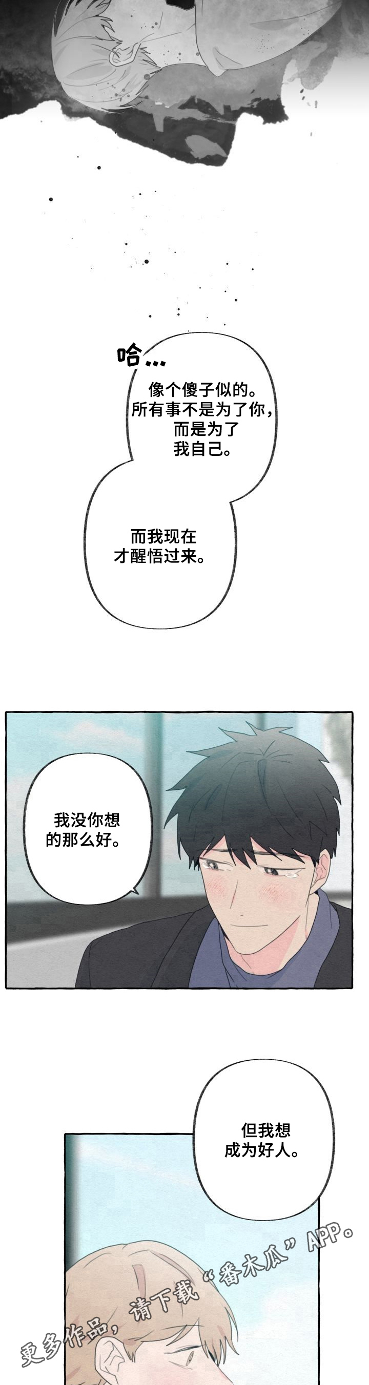第47话8