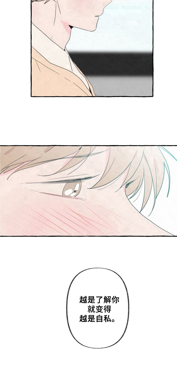 第47话9