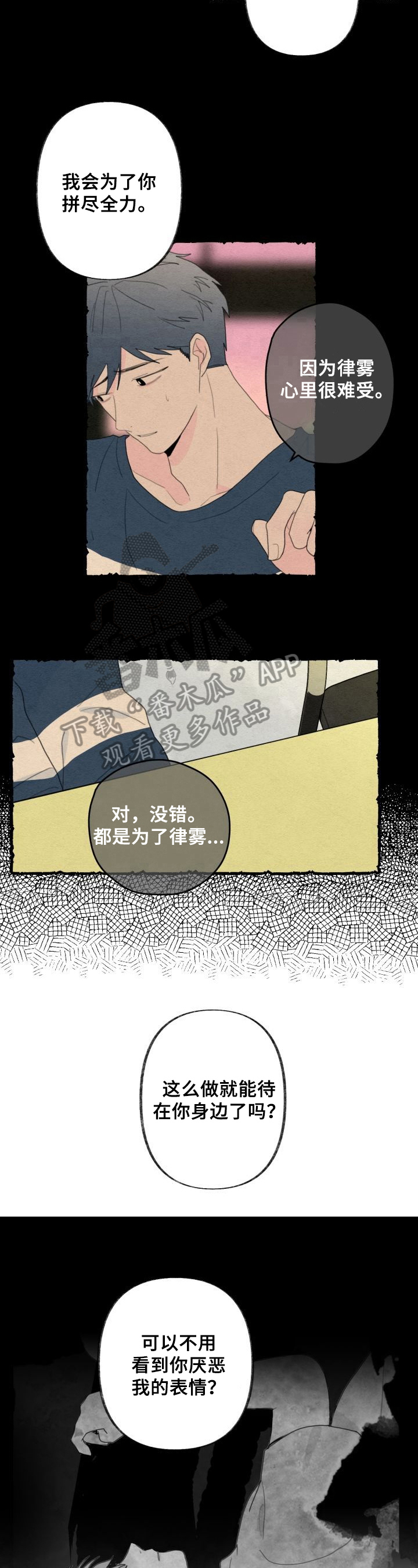 第47话7