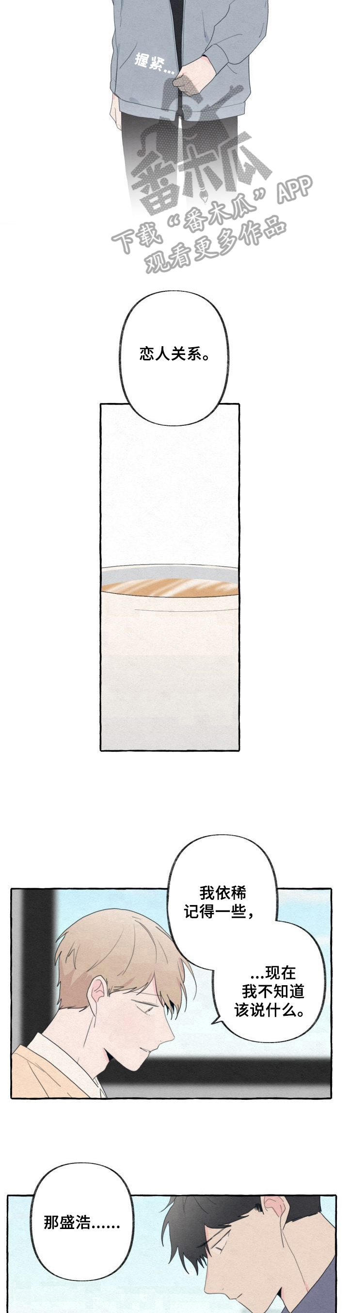 第46话6