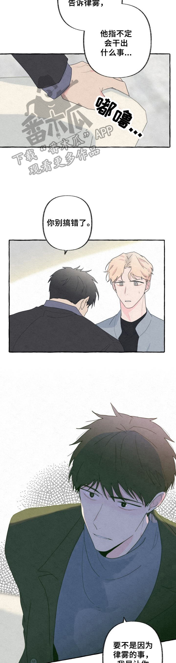 第46话3