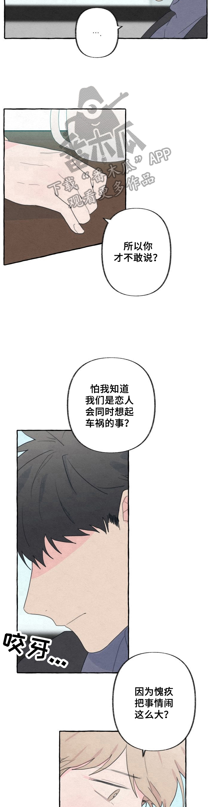 第46话7