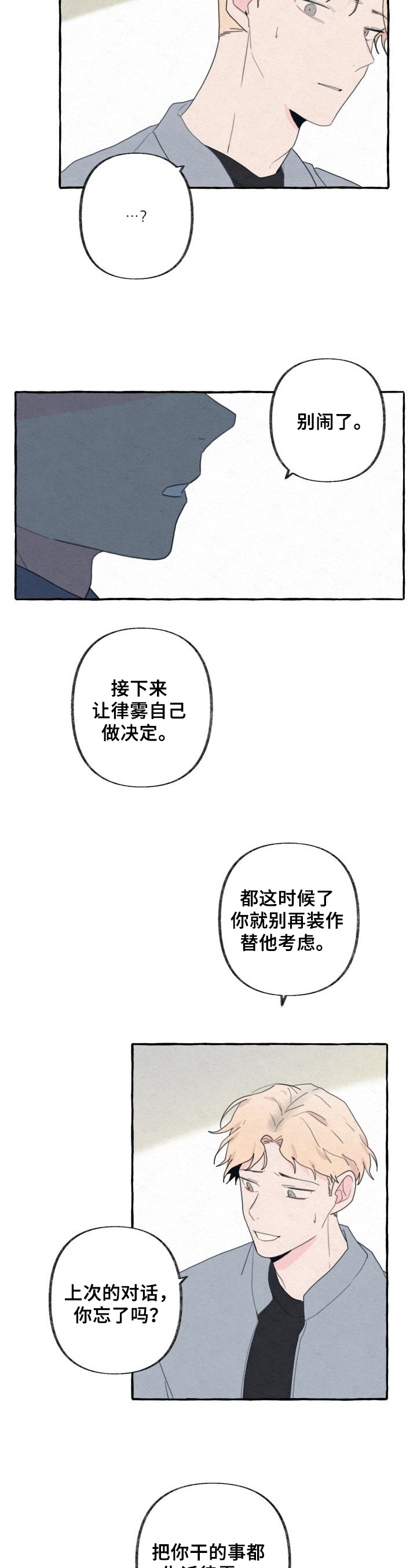 第46话2