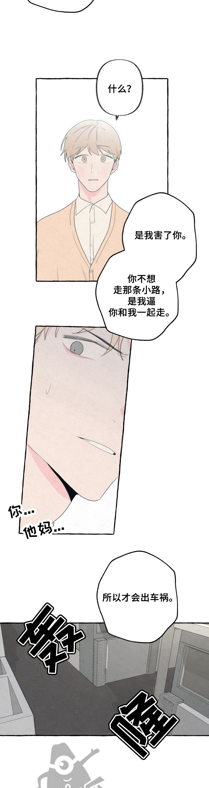 第45话11