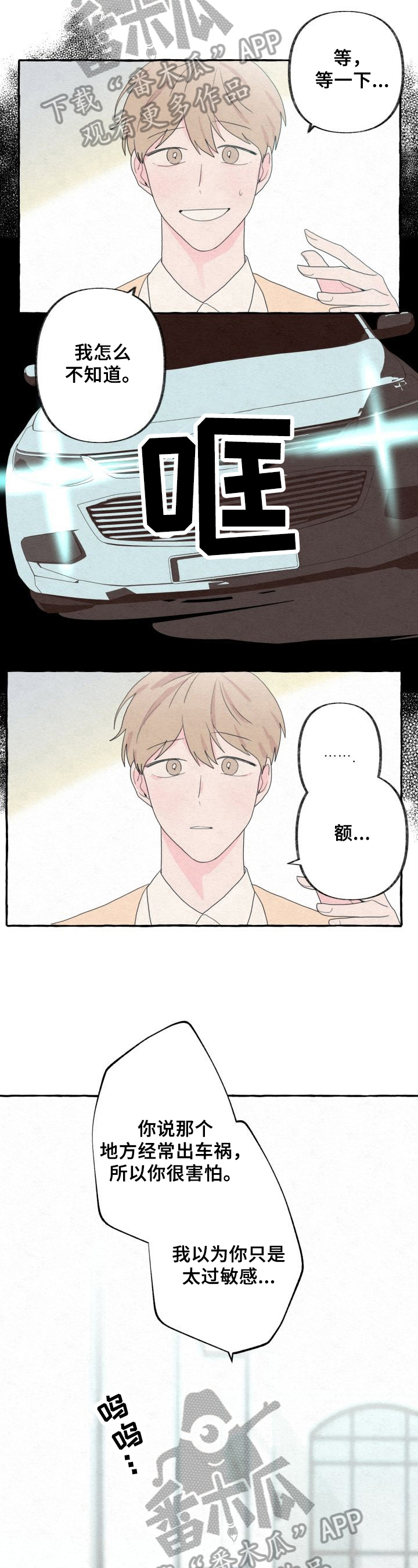 第45话12