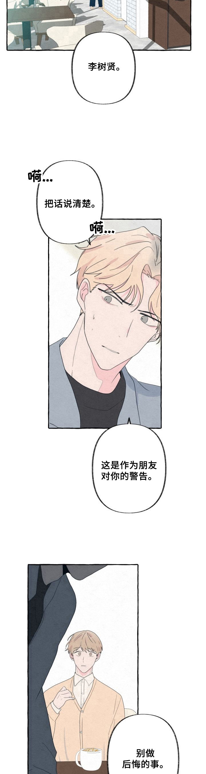 第45话7